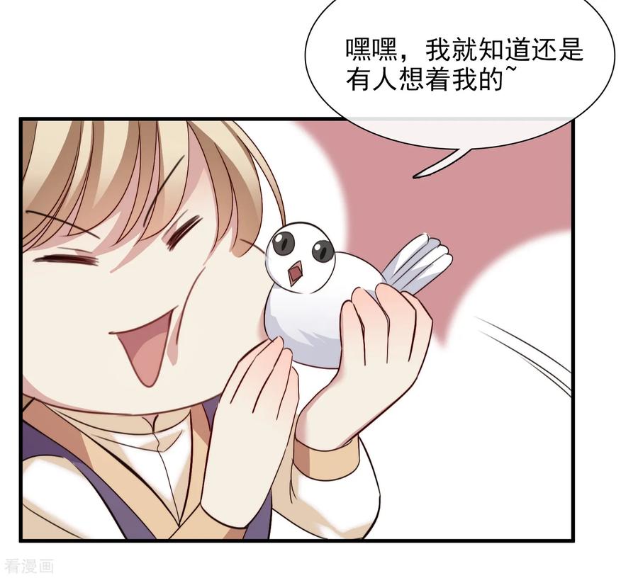第153话回宫2-璇玑辞-丁凌（第6张）