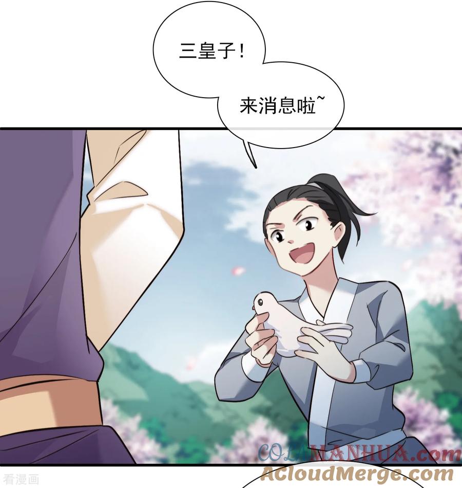 第153话回宫2-璇玑辞-丁凌（第5张）