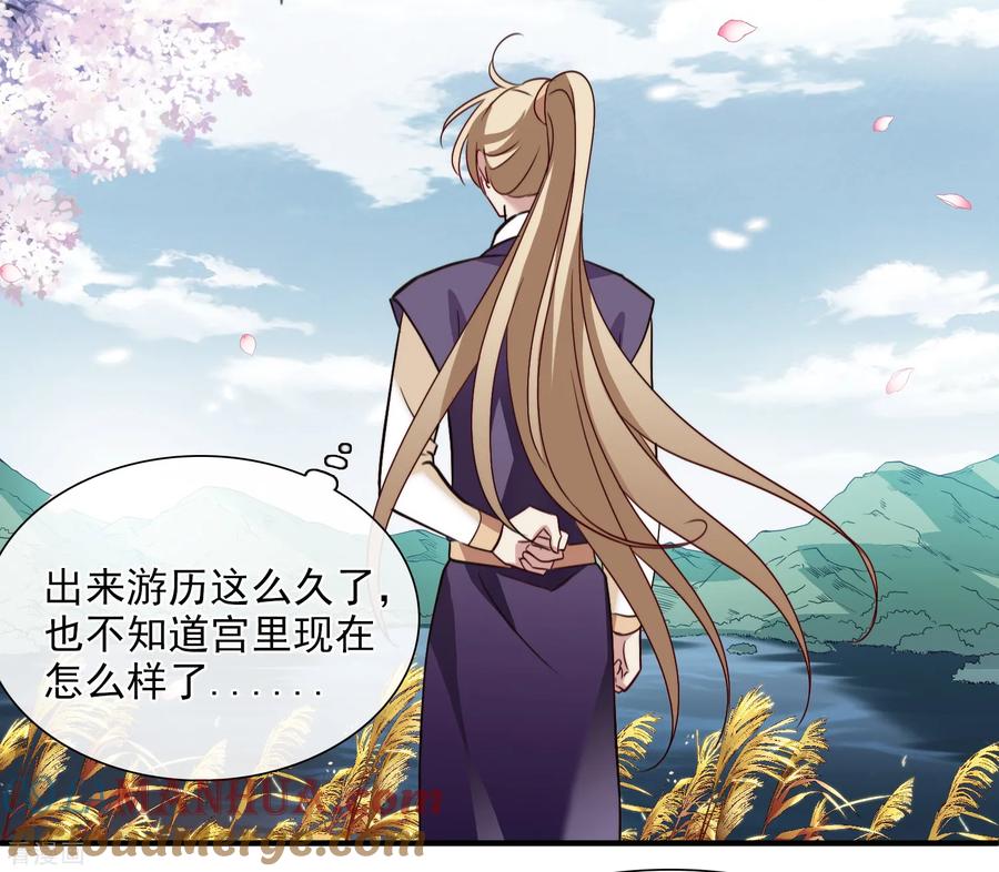 第153话回宫2-璇玑辞-丁凌（第3张）
