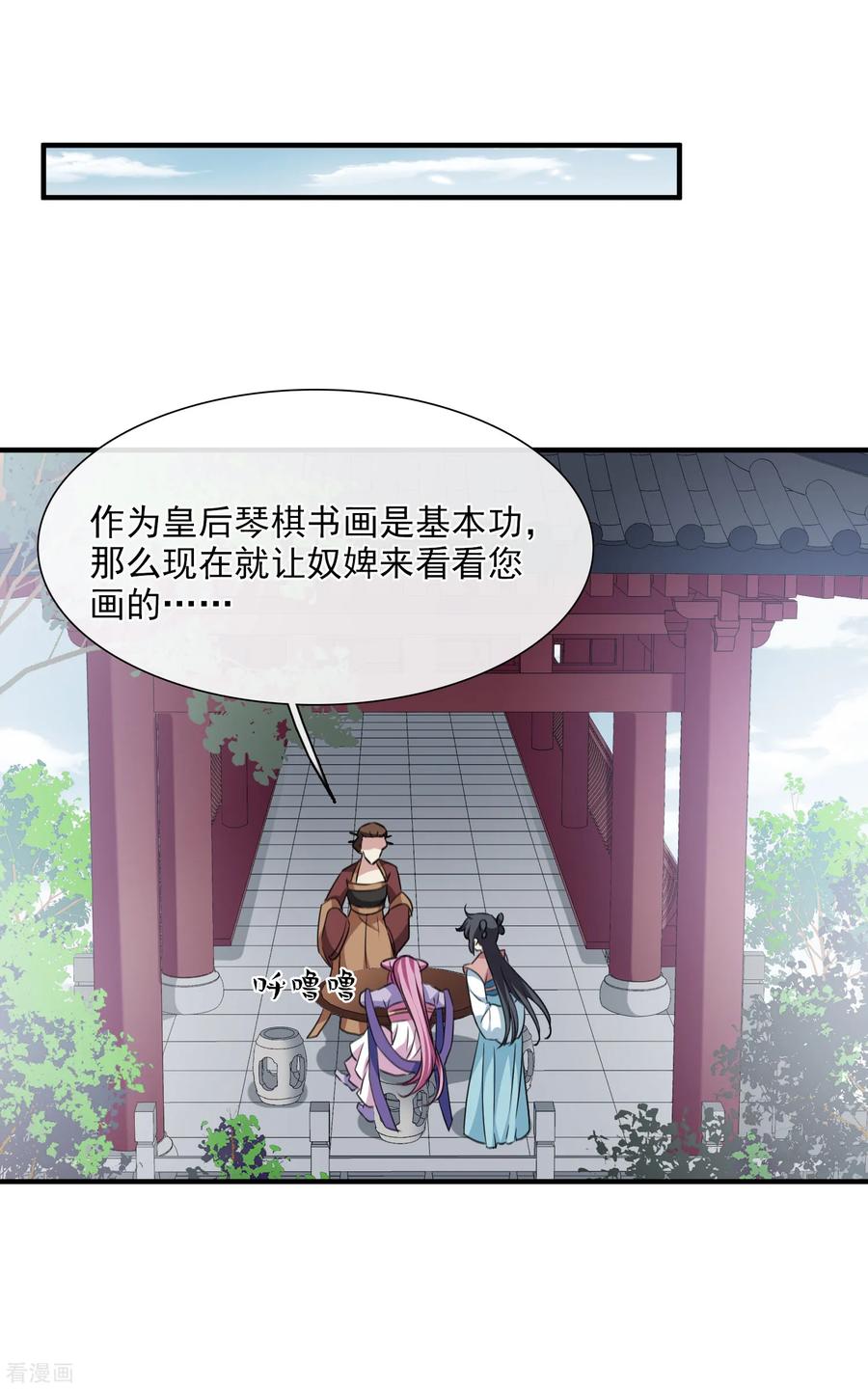 第158话真是废物1-璇玑辞-丁凌（第8张）