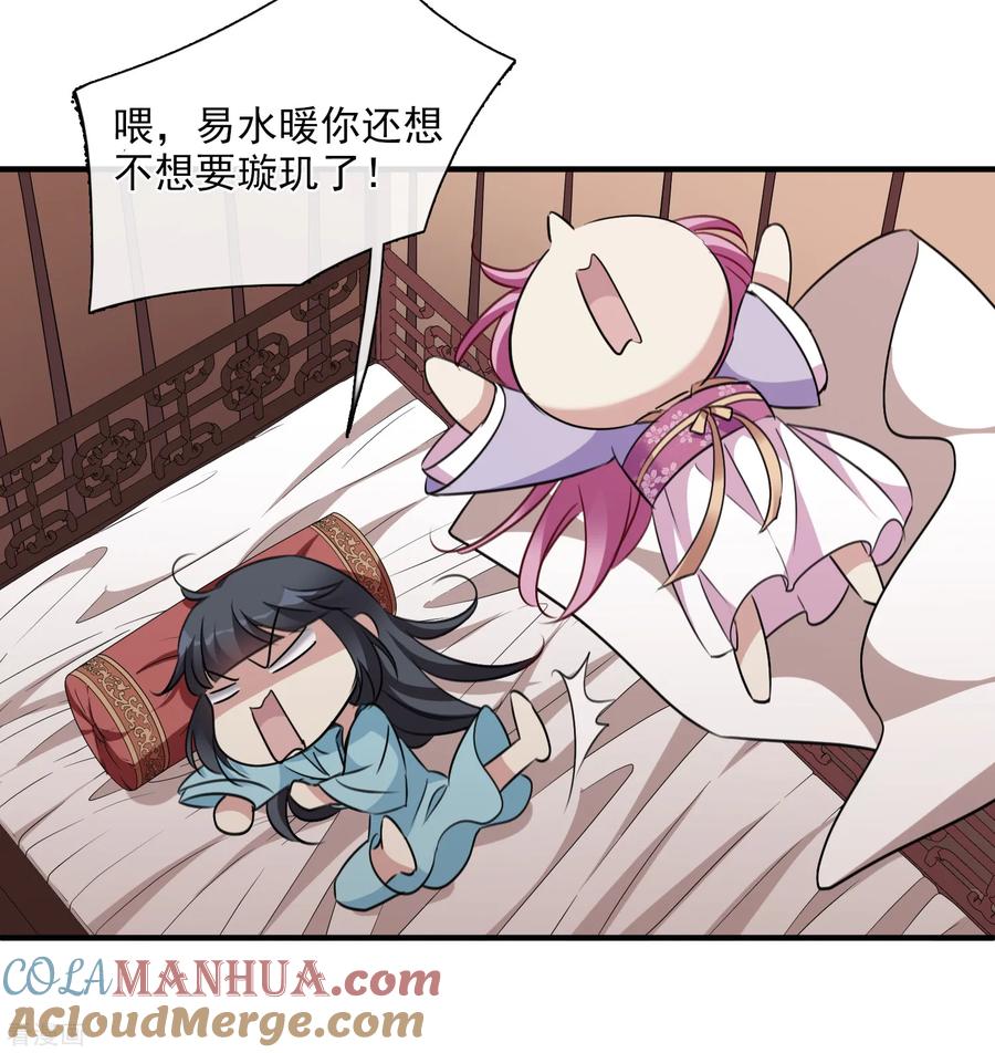 第158话真是废物1-璇玑辞-丁凌（第7张）