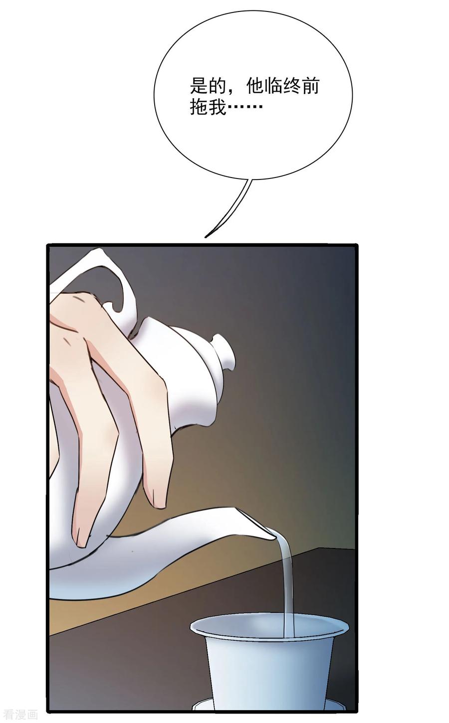 第160话若只如初见1-璇玑辞-丁凌（第6张）