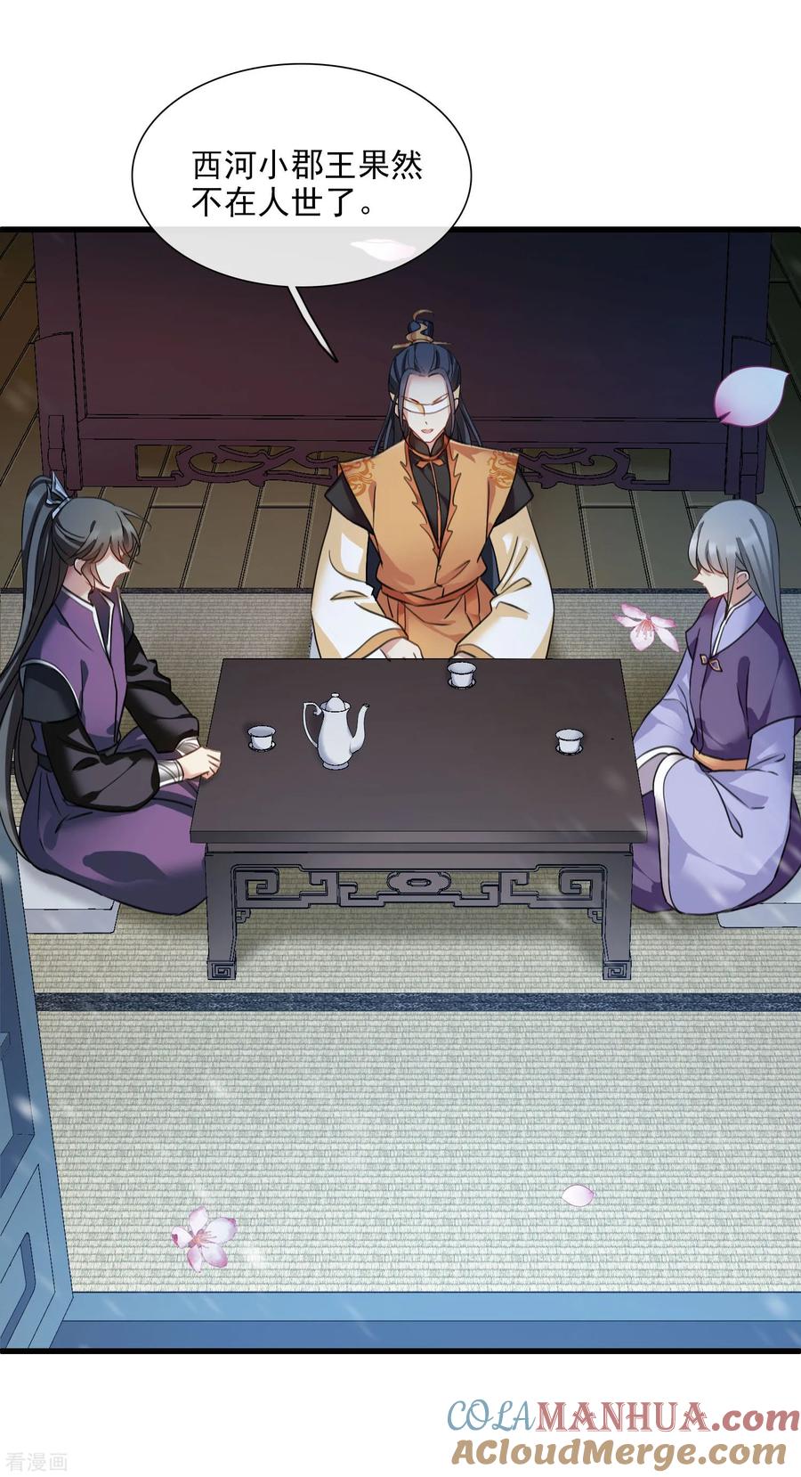 第160话若只如初见1-璇玑辞-丁凌（第5张）