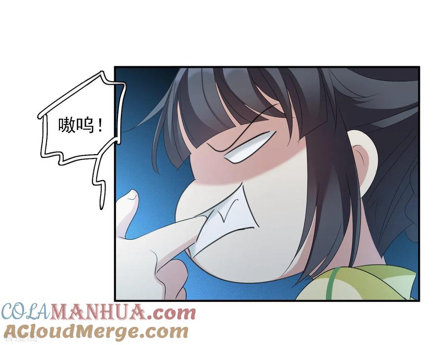 第168话救命啊1-璇玑辞-丁凌（第9张）
