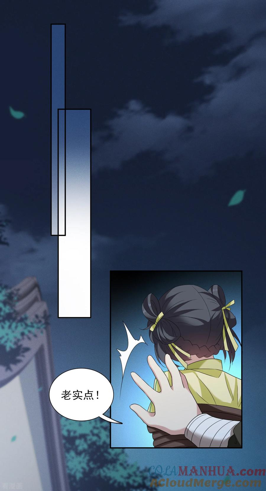 第168话救命啊1-璇玑辞-丁凌（第3张）