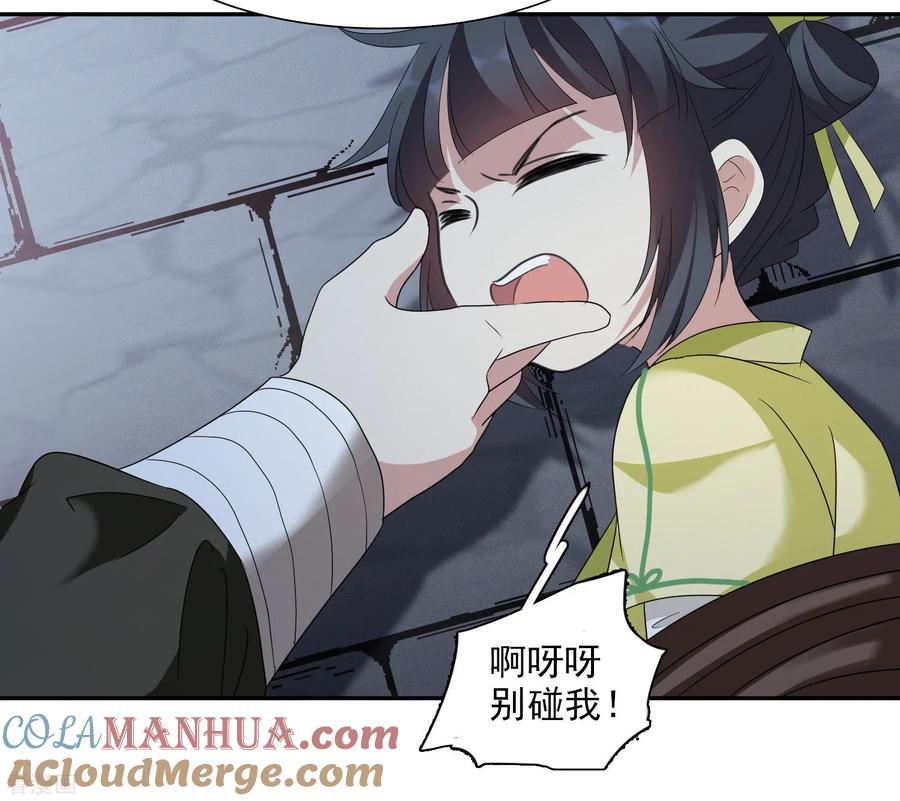 第168话救命啊1-璇玑辞-丁凌（第7张）