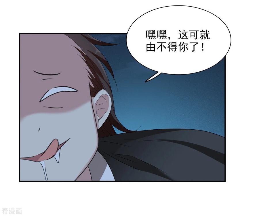 第168话救命啊1-璇玑辞-丁凌（第8张）