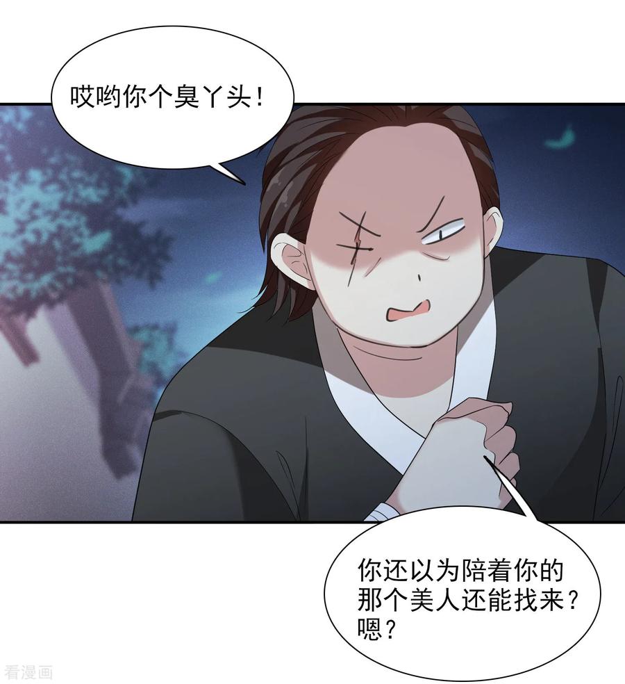 第168话救命啊1-璇玑辞-丁凌（第10张）