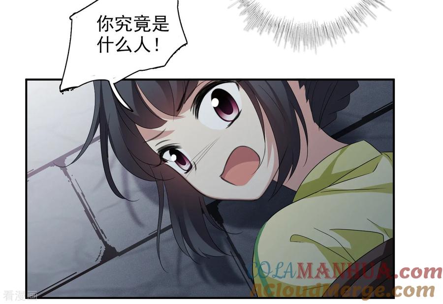 第168话救命啊1-璇玑辞-丁凌（第5张）