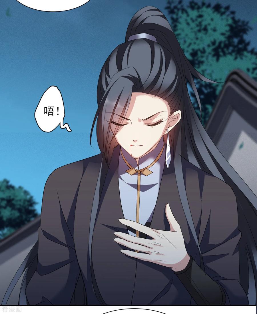 第168话救命啊1-璇玑辞-丁凌（第26张）