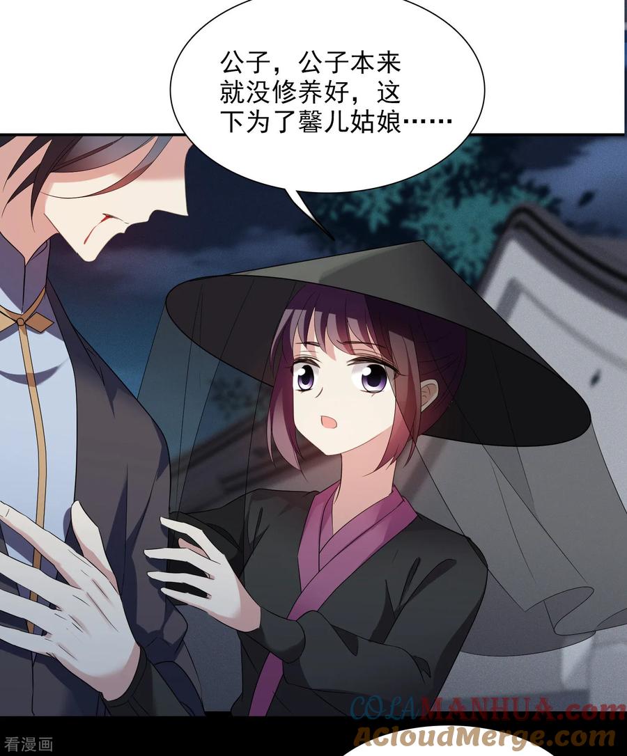 第168话救命啊1-璇玑辞-丁凌（第27张）