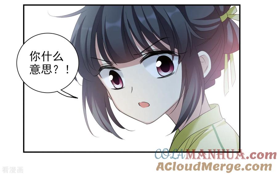 第168话救命啊1-璇玑辞-丁凌（第11张）
