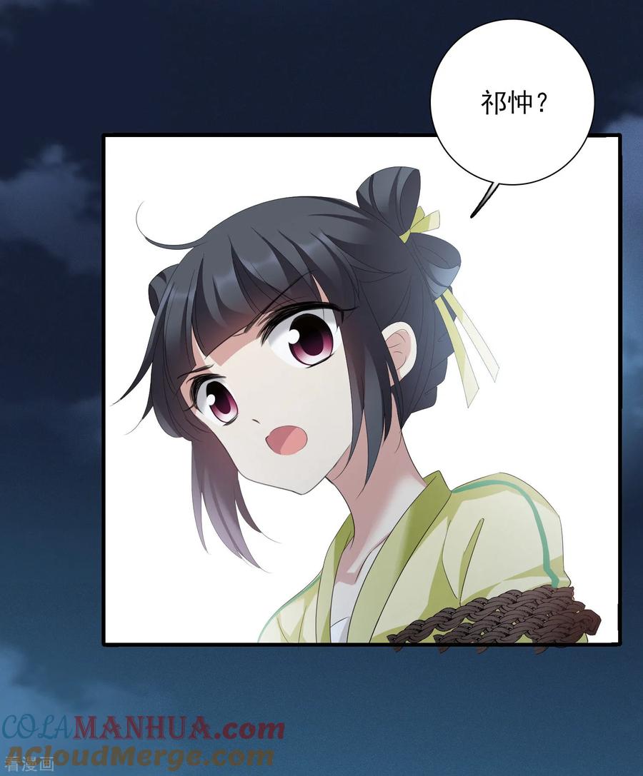 第168话救命啊1-璇玑辞-丁凌（第19张）
