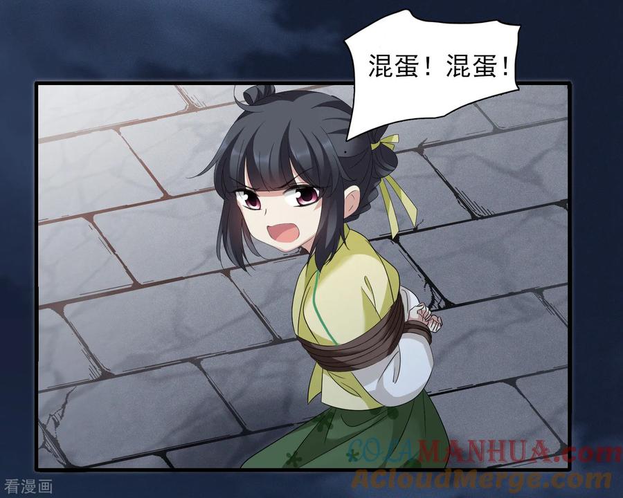 第168话救命啊1-璇玑辞-丁凌（第13张）
