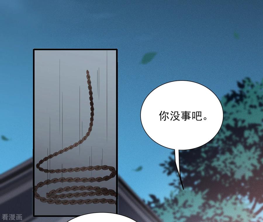 第168话救命啊1-璇玑辞-丁凌（第20张）