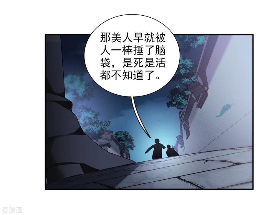 第168话救命啊1-璇玑辞-丁凌（第12张）