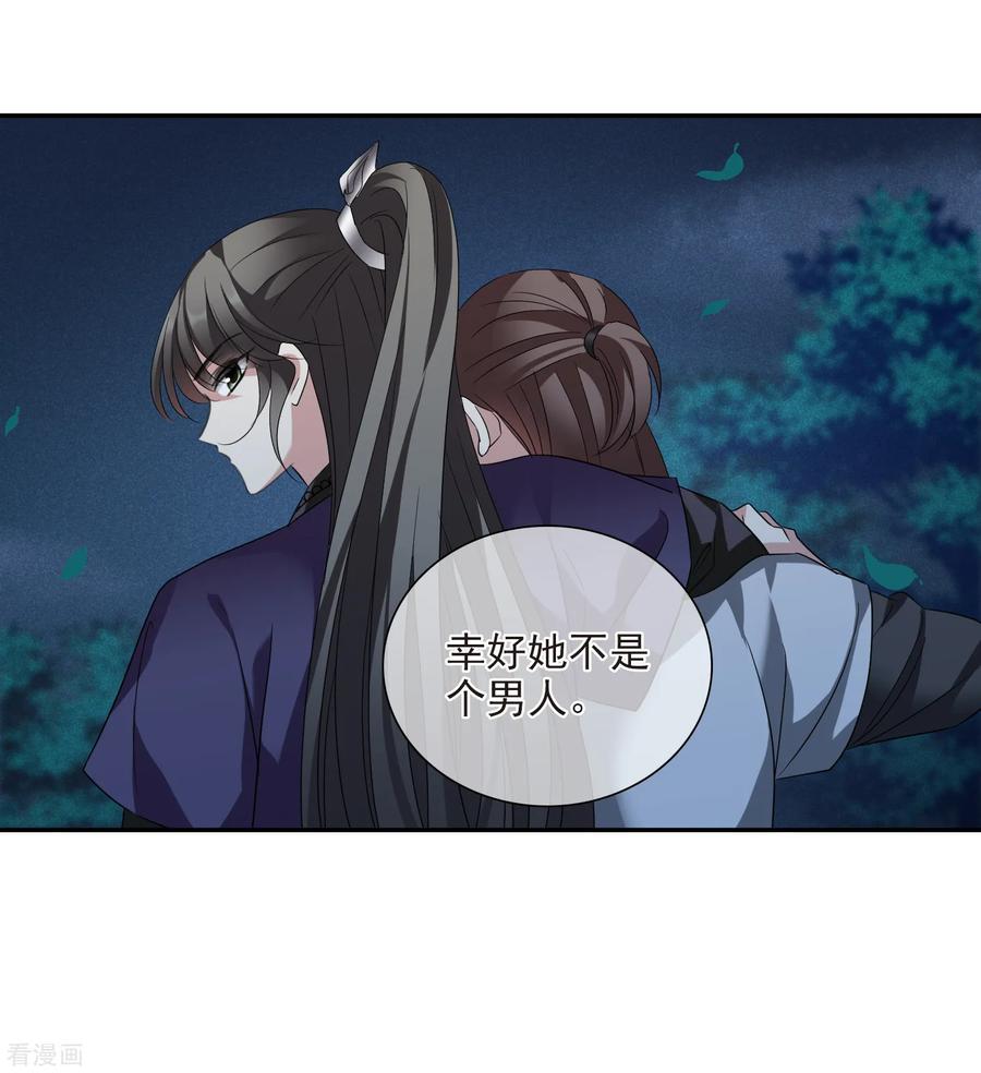 第173话再见了，芍昀2-璇玑辞-丁凌（第8张）