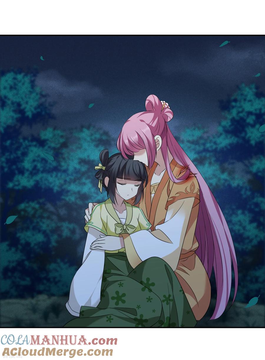 第173话再见了，芍昀2-璇玑辞-丁凌（第7张）