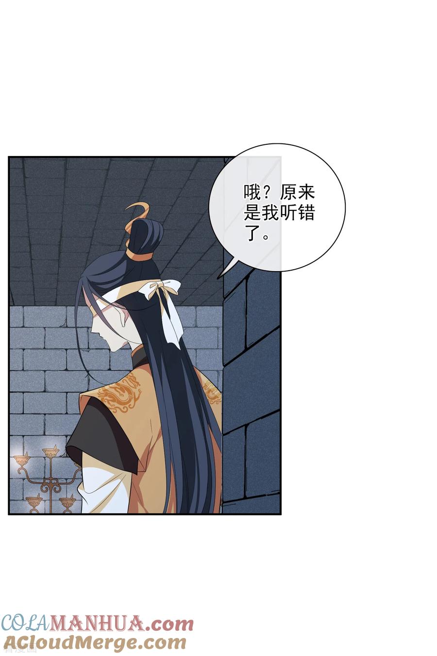 第185话求婚2-璇玑辞-丁凌（第9张）