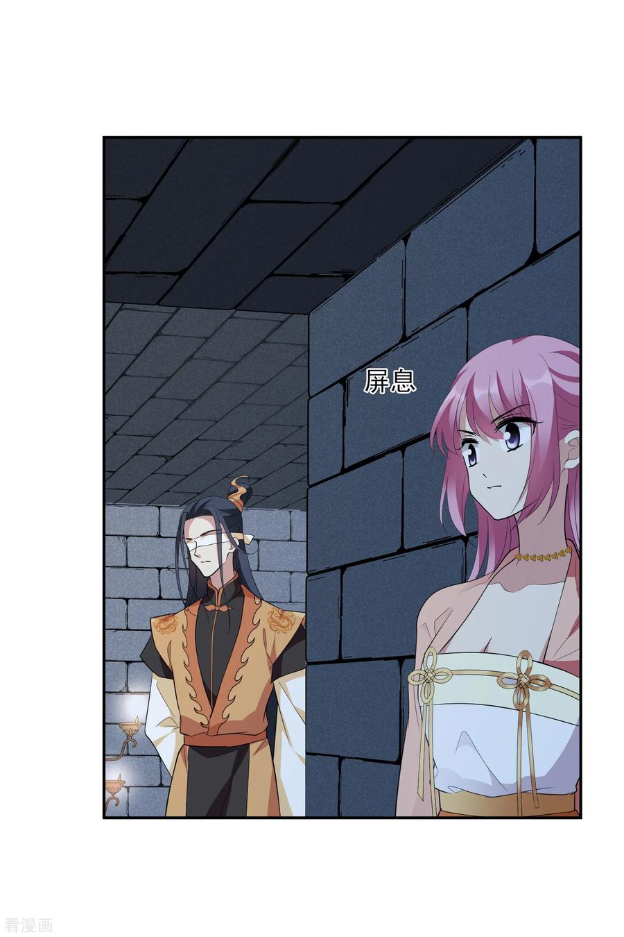 第185话求婚2-璇玑辞-丁凌（第8张）