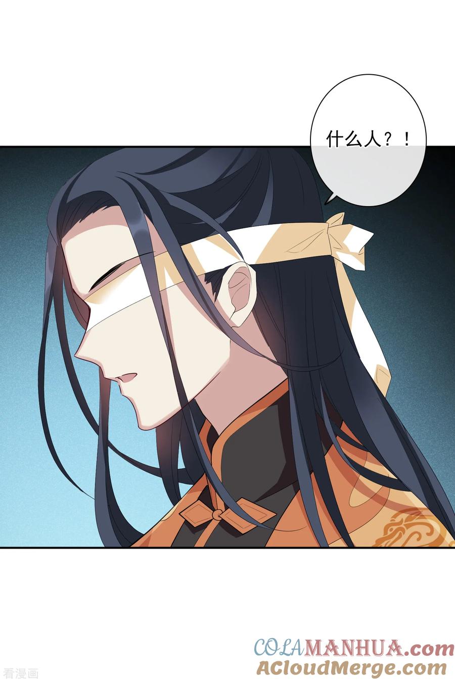 第185话求婚2-璇玑辞-丁凌（第7张）