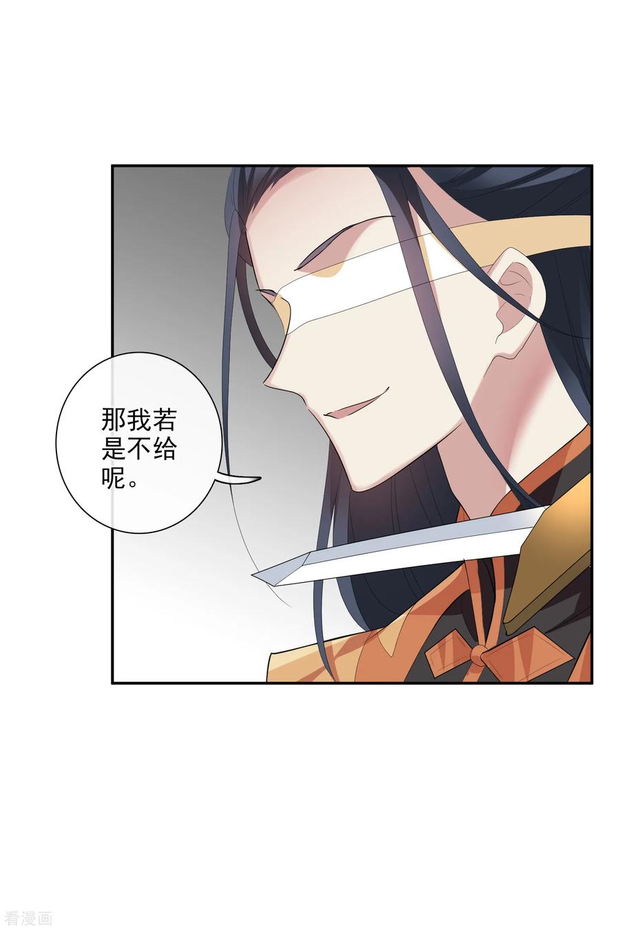 第185话求婚2-璇玑辞-丁凌（第14张）