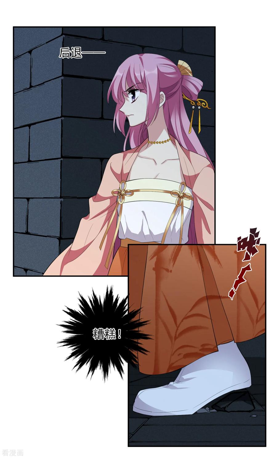 第185话求婚2-璇玑辞-丁凌（第6张）