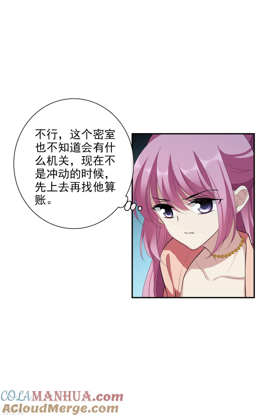 第185话求婚2-璇玑辞-丁凌（第5张）