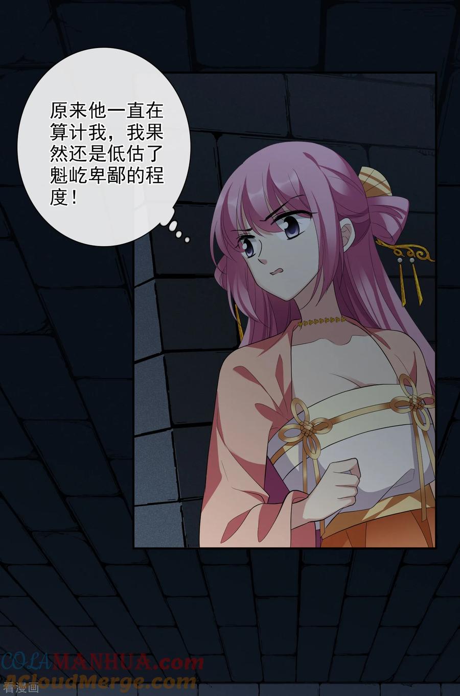 第185话求婚2-璇玑辞-丁凌（第3张）