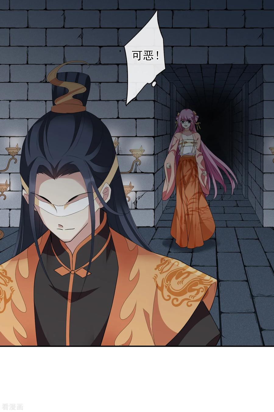 第185话求婚2-璇玑辞-丁凌（第4张）