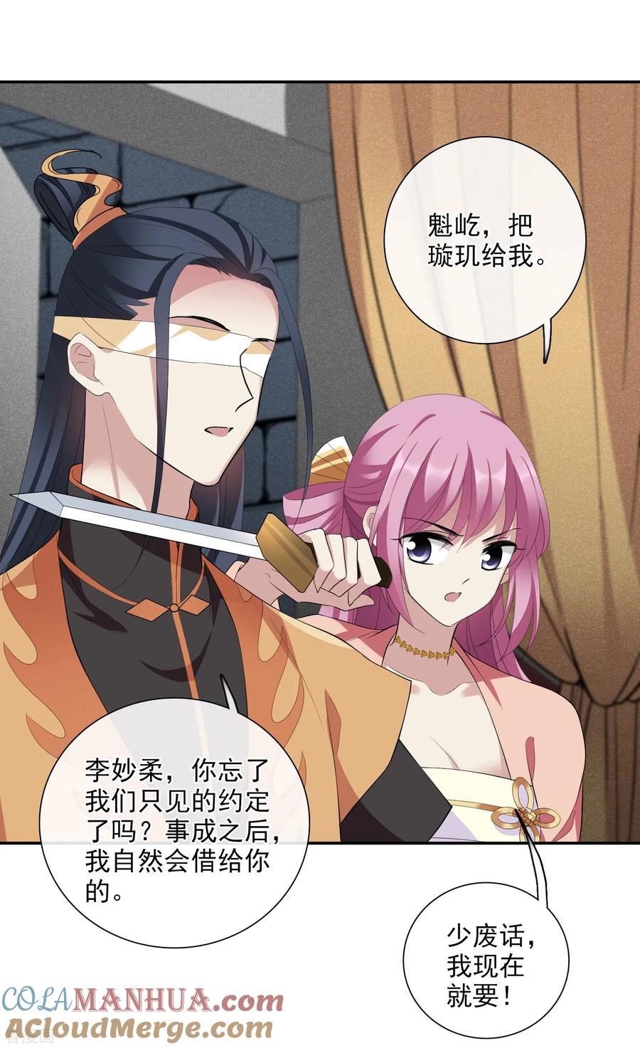 第185话求婚2-璇玑辞-丁凌（第13张）