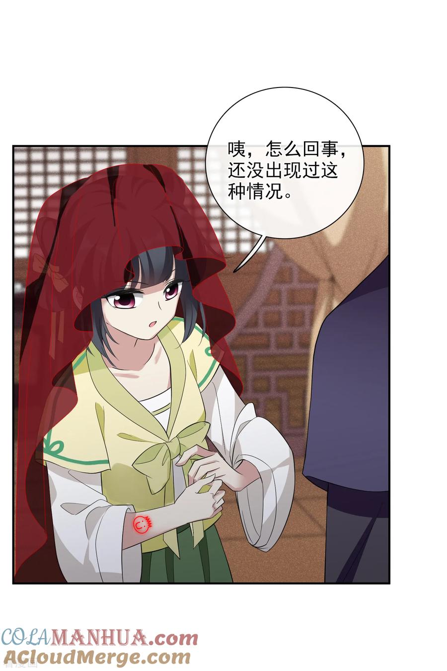第186话易水暖有难1-璇玑辞-丁凌（第11张）
