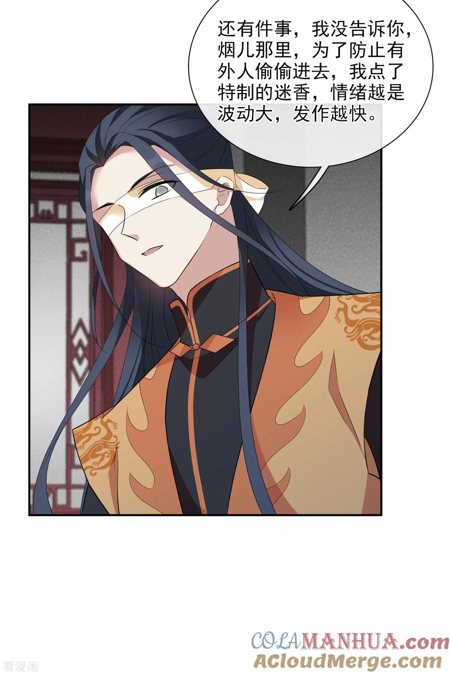 第186话易水暖有难1-璇玑辞-丁凌（第5张）