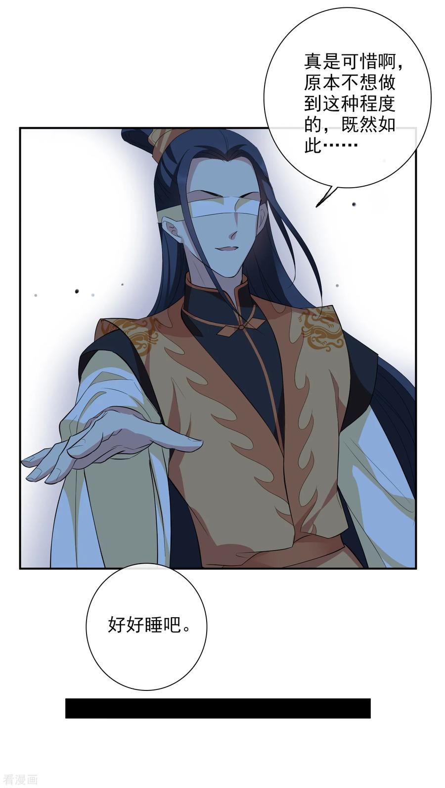 第186话易水暖有难1-璇玑辞-丁凌（第8张）