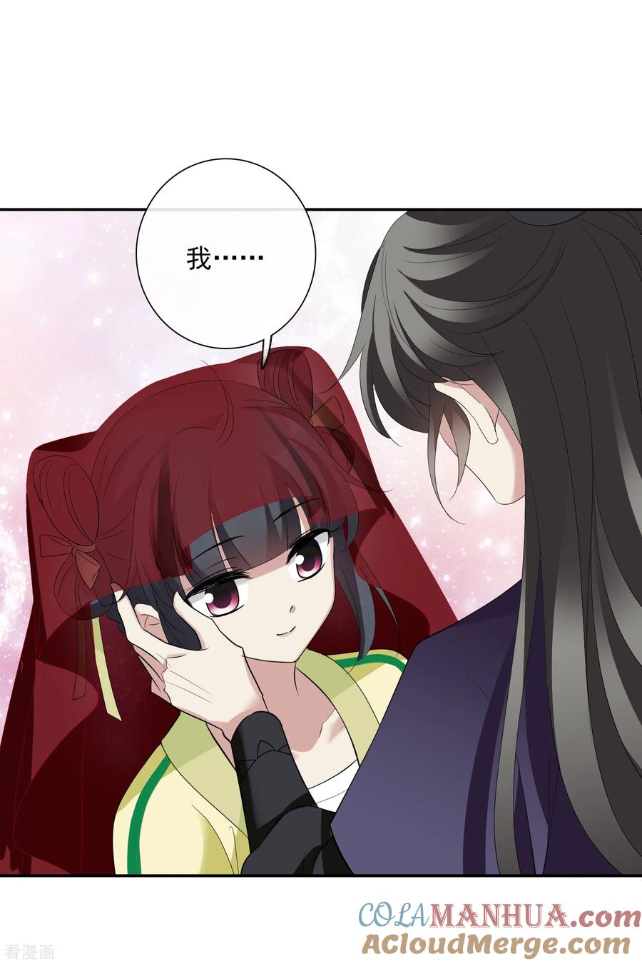 第186话易水暖有难1-璇玑辞-丁凌（第9张）
