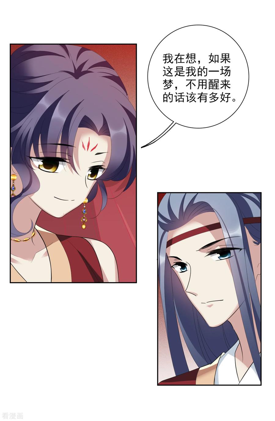第194话放手1-璇玑辞-丁凌（第6张）