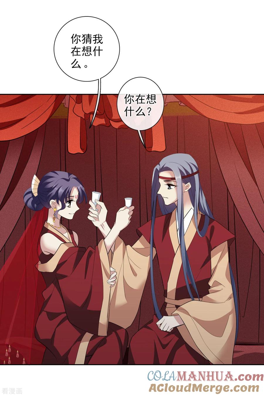 第194话放手1-璇玑辞-丁凌（第5张）