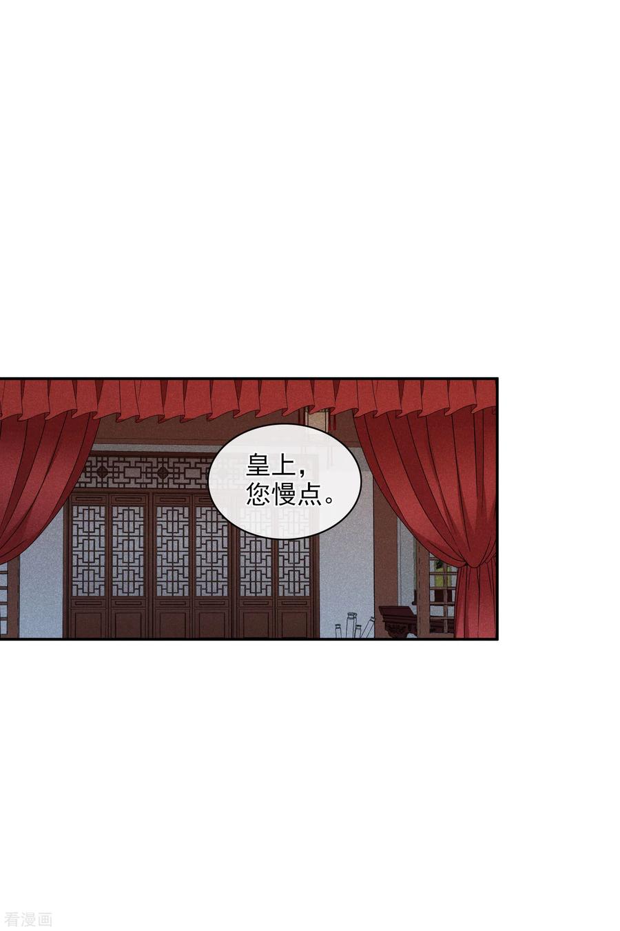 第199话别拦着我2-璇玑辞-丁凌（第30张）