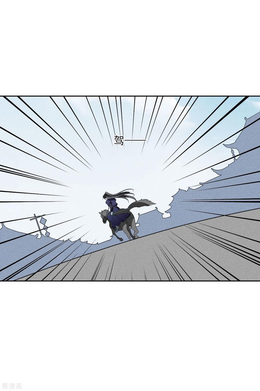 第199话别拦着我2-璇玑辞-丁凌（第6张）