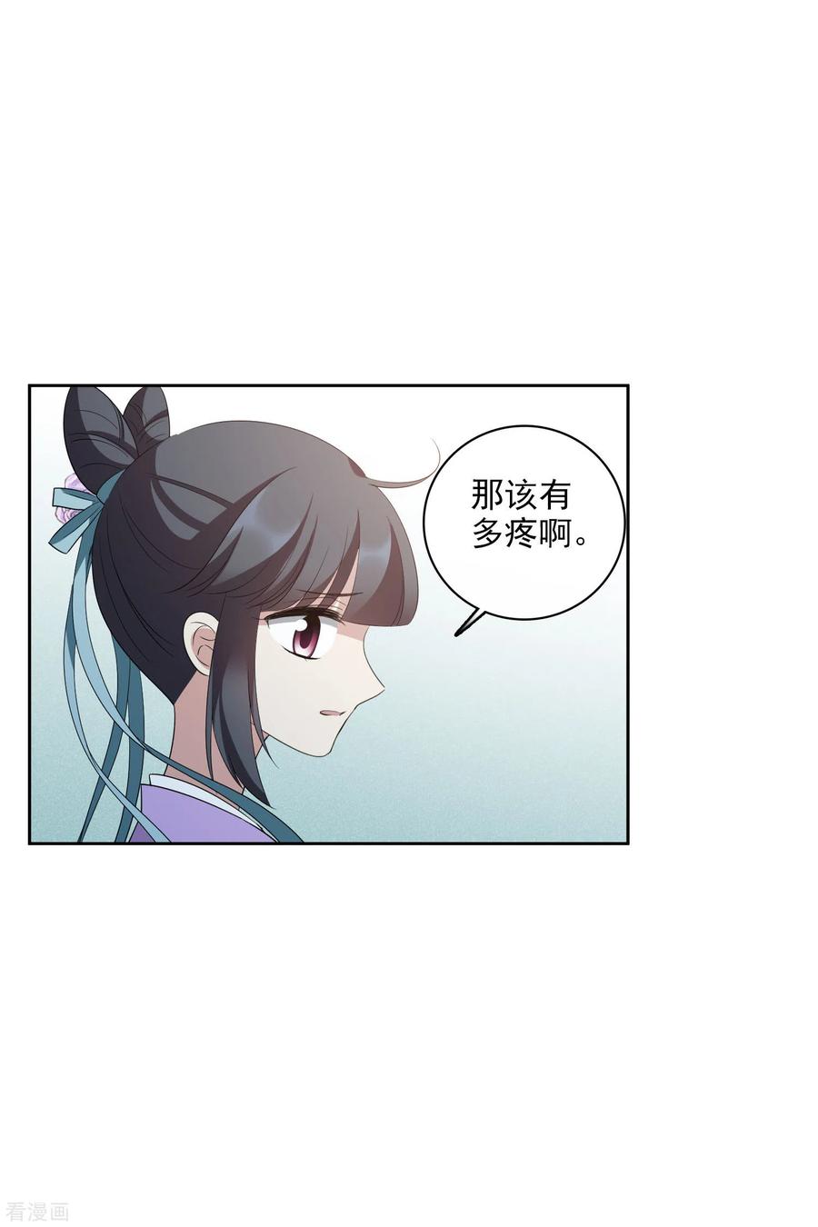 第199话别拦着我2-璇玑辞-丁凌（第10张）