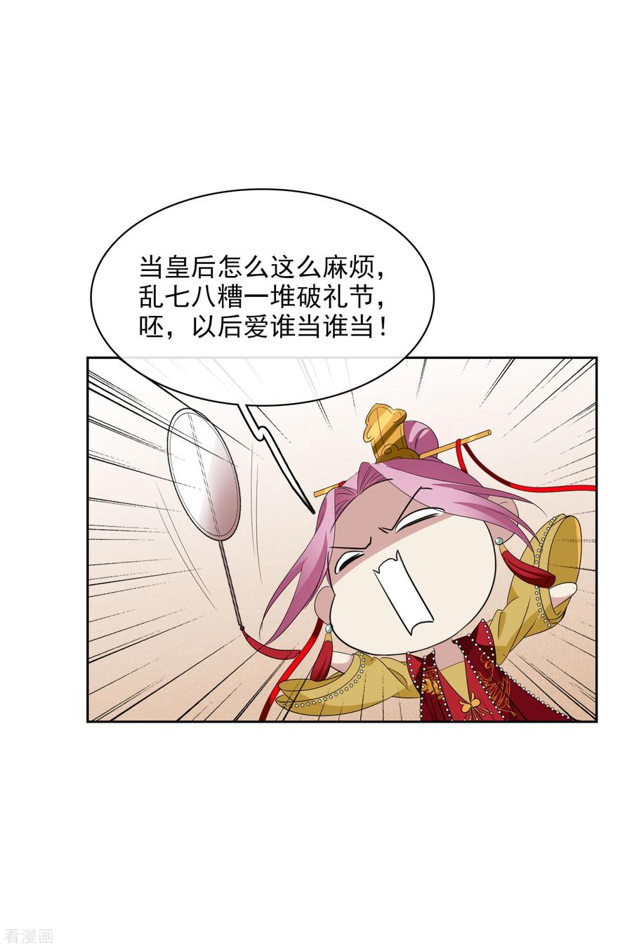 第199话别拦着我2-璇玑辞-丁凌（第24张）