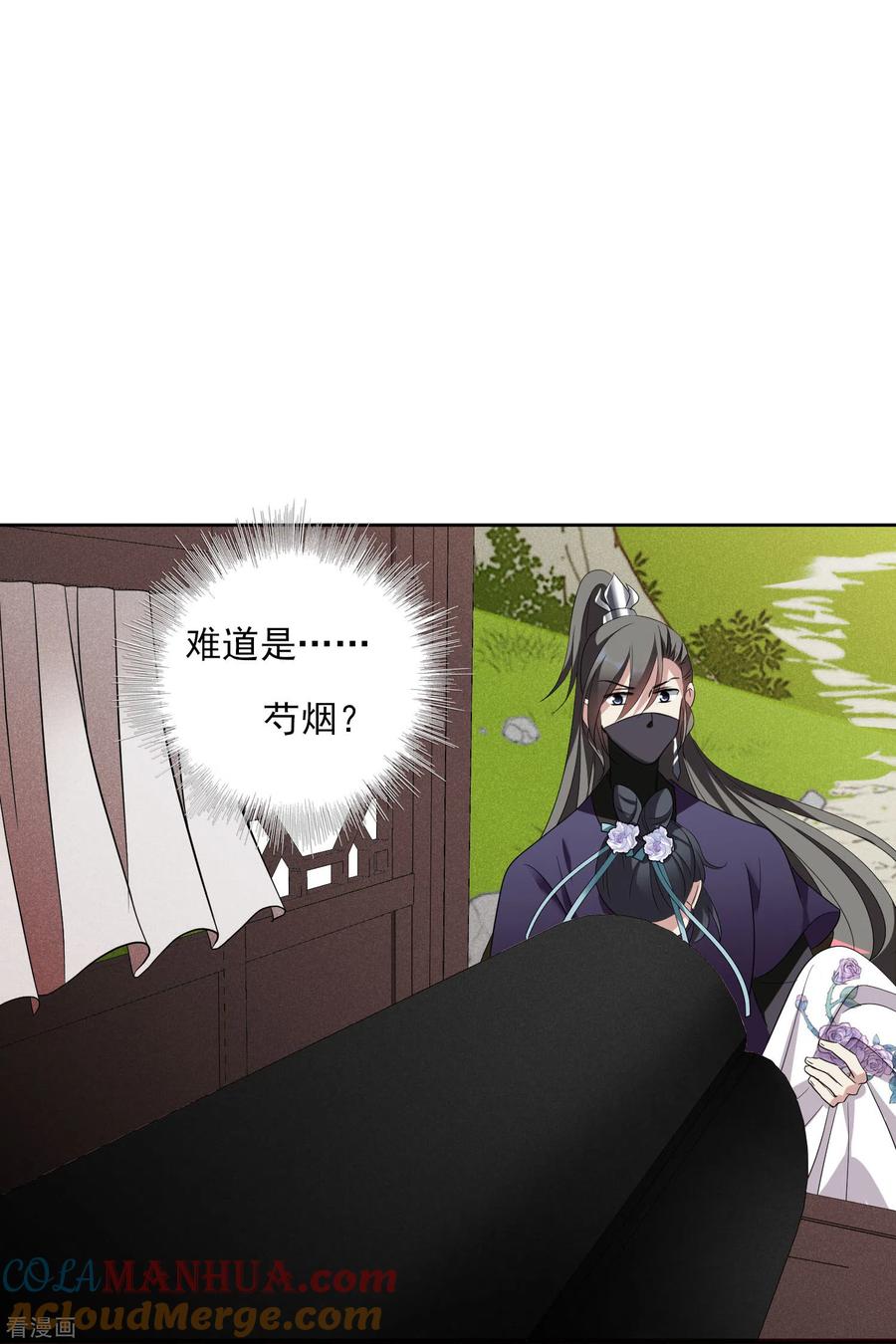 第199话别拦着我2-璇玑辞-丁凌（第19张）