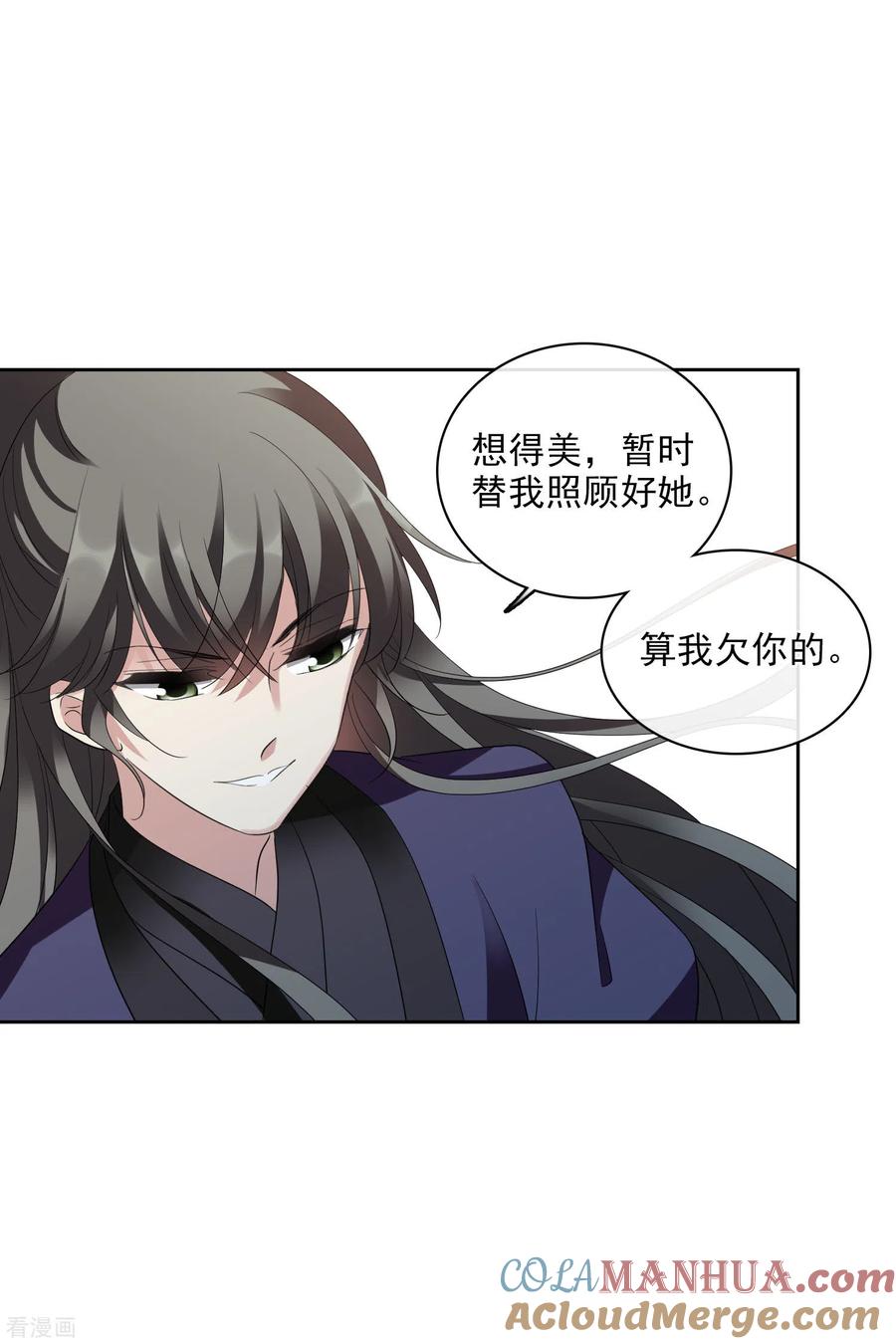 第199话别拦着我2-璇玑辞-丁凌（第5张）