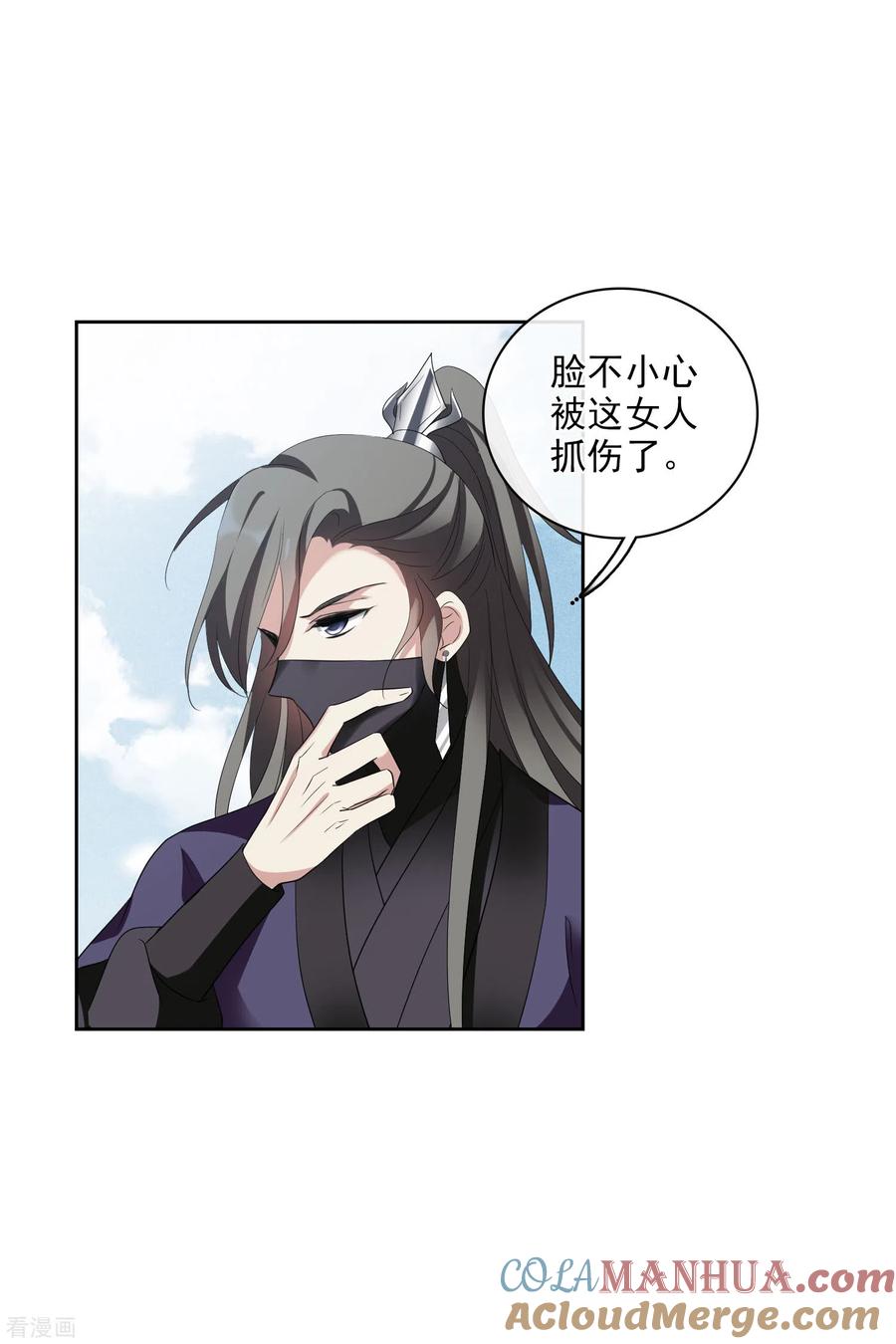 第199话别拦着我2-璇玑辞-丁凌（第15张）