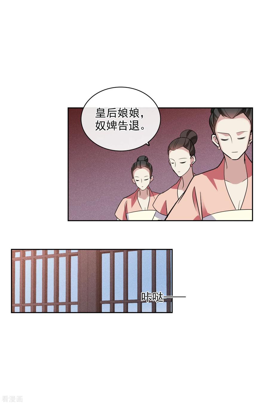 第199话别拦着我2-璇玑辞-丁凌（第22张）