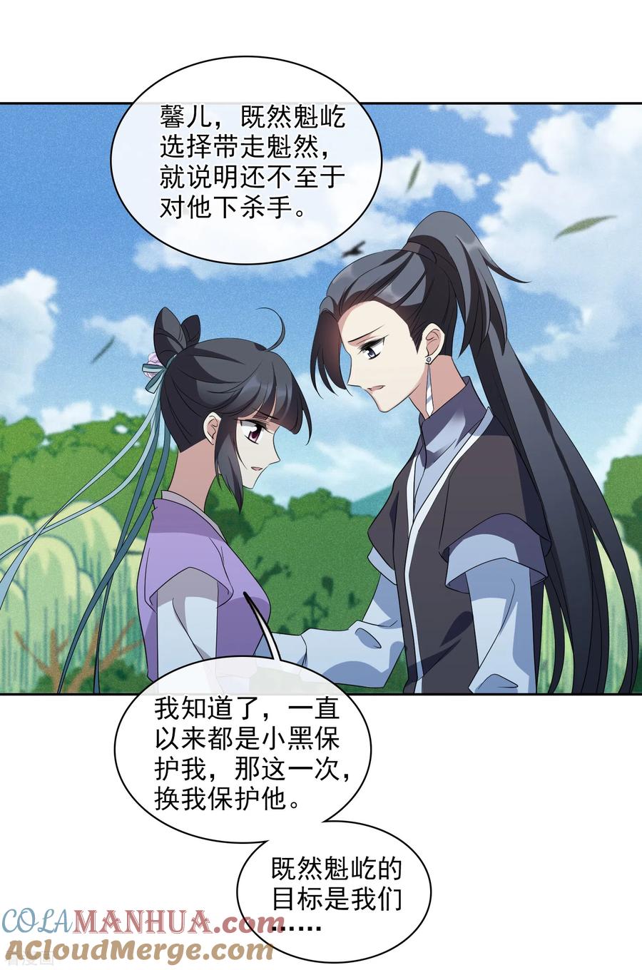 第199话别拦着我2-璇玑辞-丁凌（第11张）