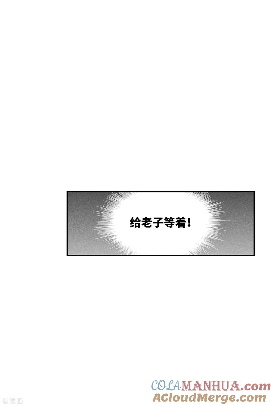第199话别拦着我2-璇玑辞-丁凌（第29张）