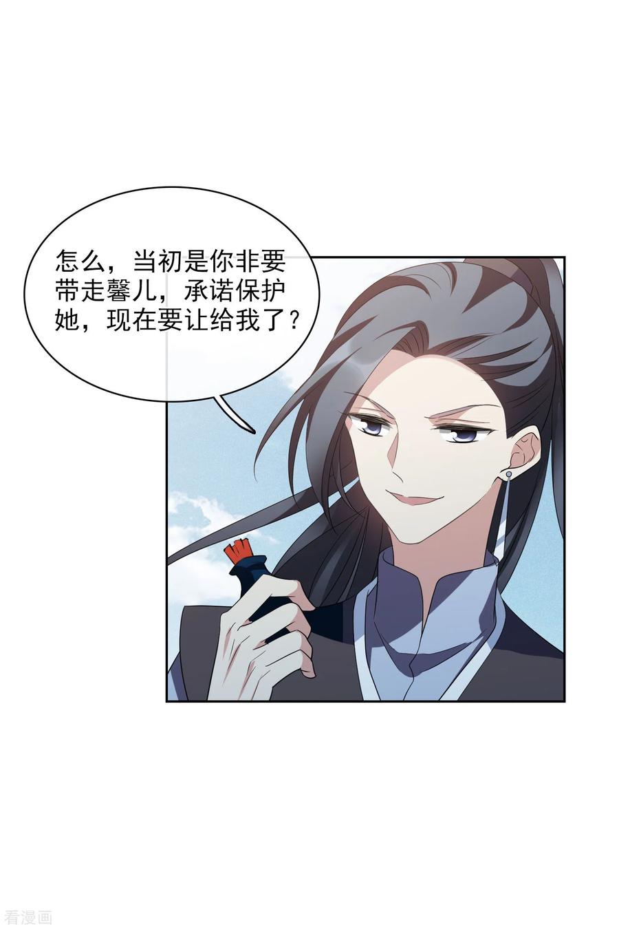 第199话别拦着我2-璇玑辞-丁凌（第4张）