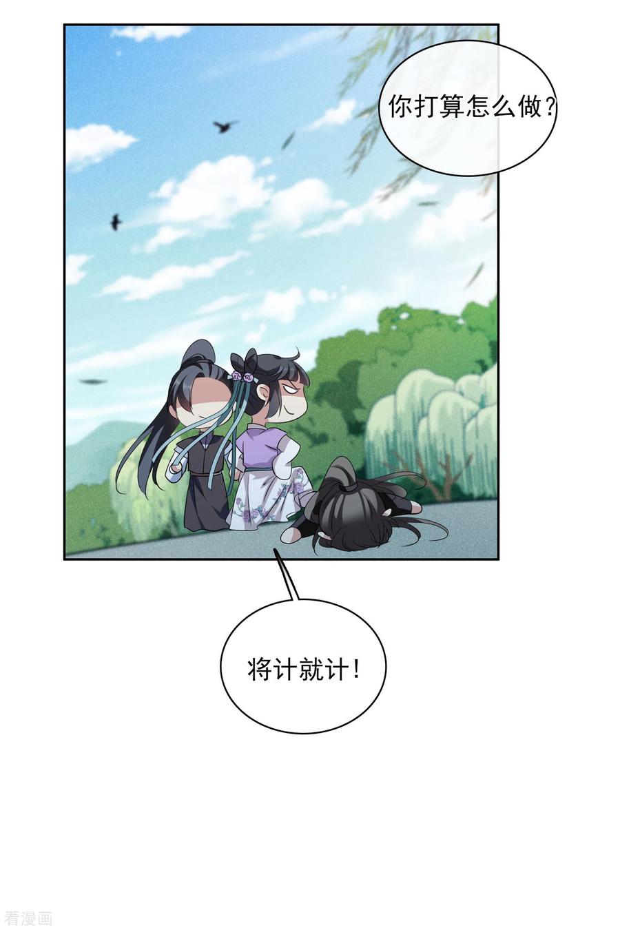 第199话别拦着我2-璇玑辞-丁凌（第12张）