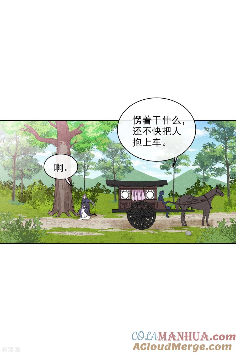 第199话别拦着我2-璇玑辞-丁凌（第17张）